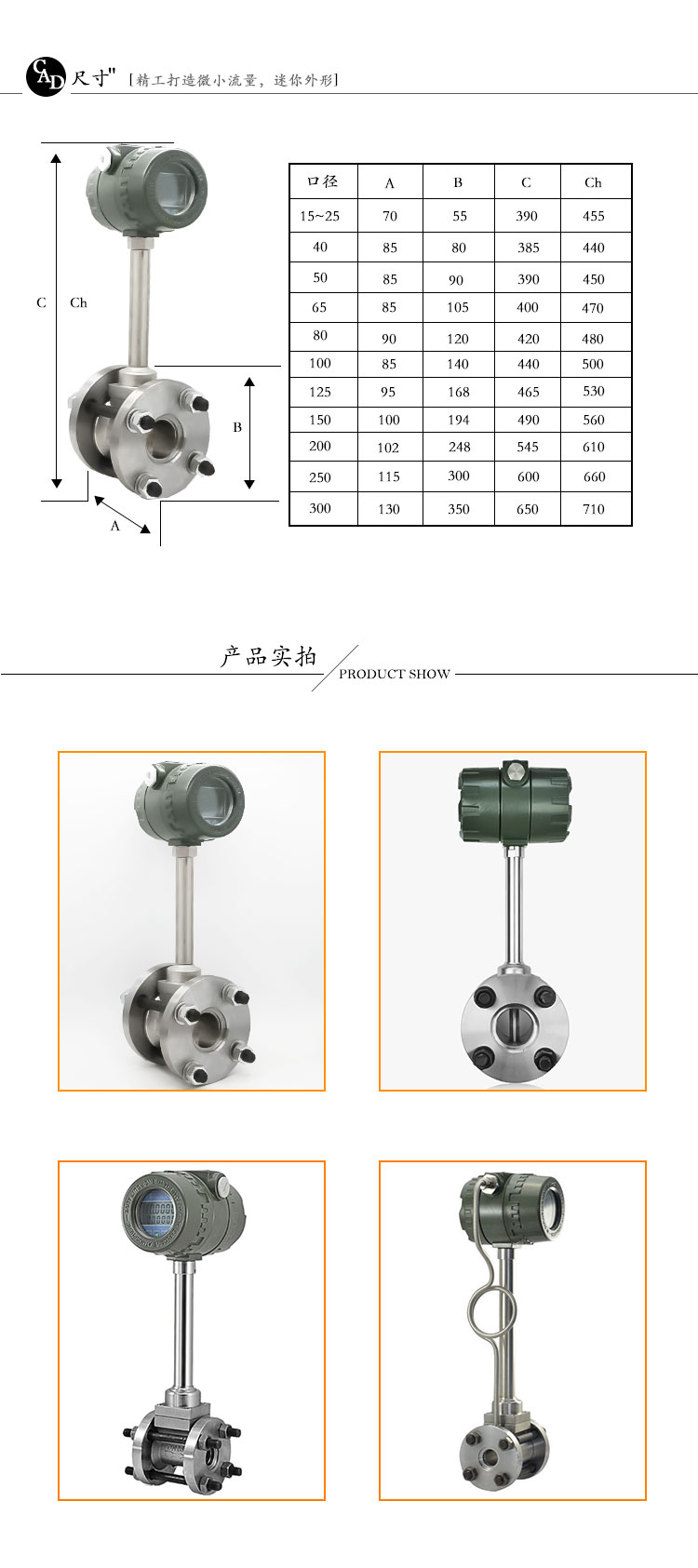 涡街流量计4