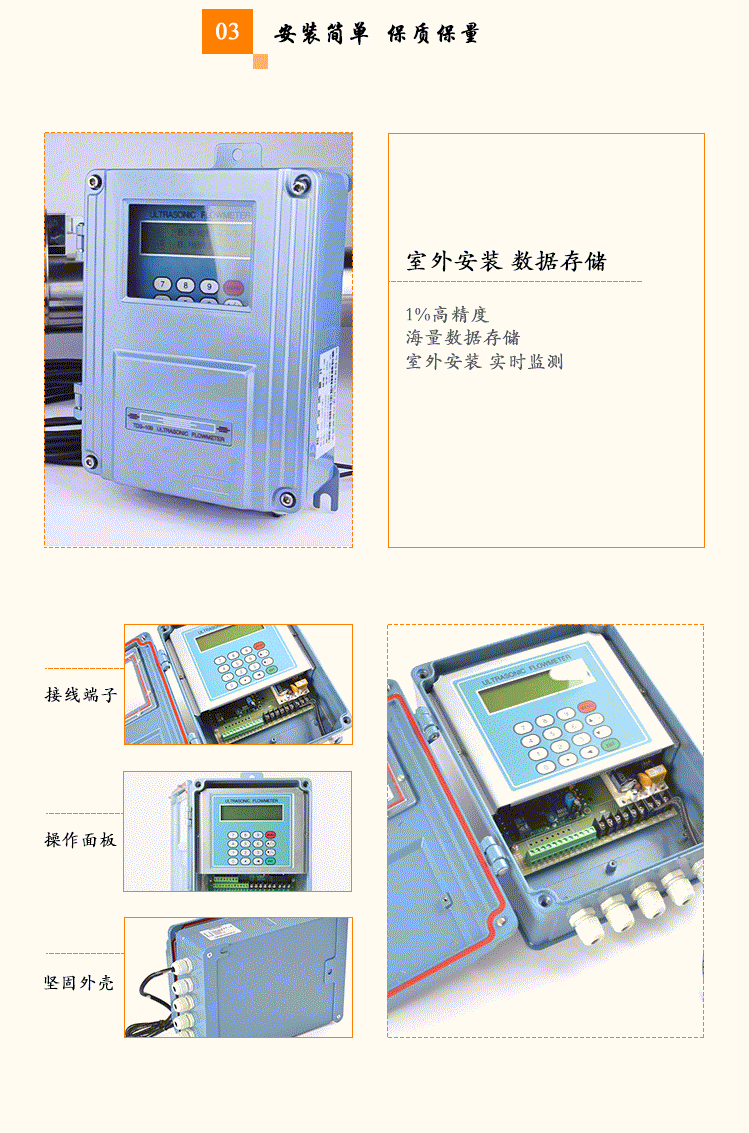 超声波流量计3