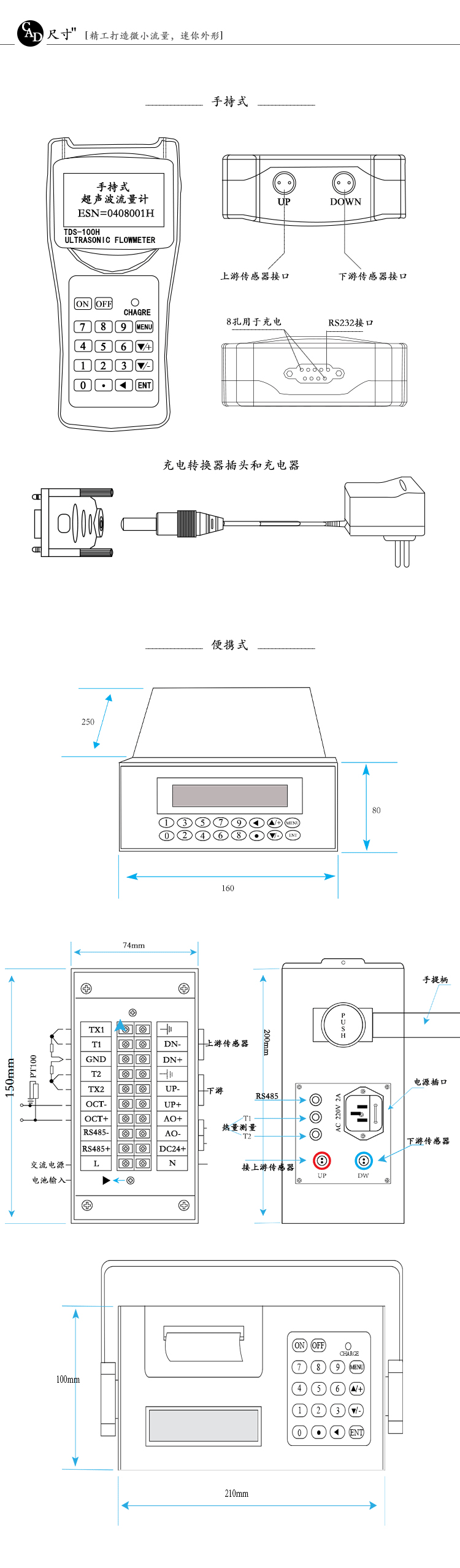 超声波流量计3